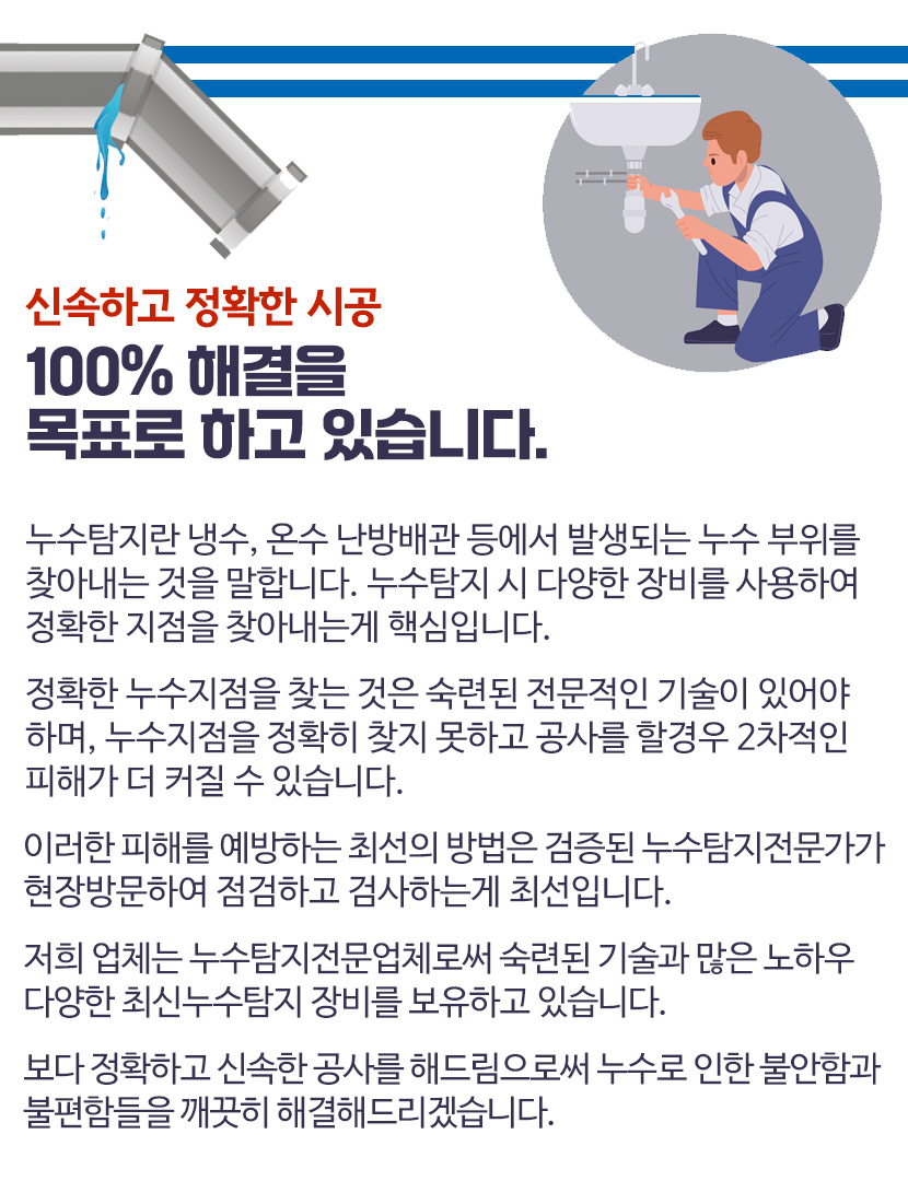 성동구누수